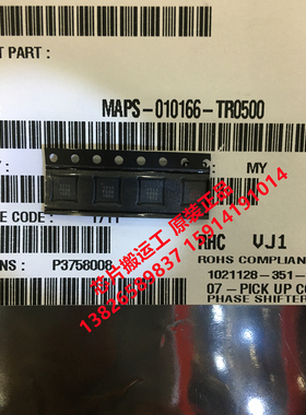 MAPS-010166-TR0500 相微探测器芯片 原装正品现货