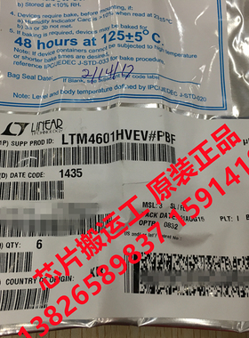LTM4601AV LTM4601EV LTM4601HV LTM4601HVEV 稳压器芯片 原装