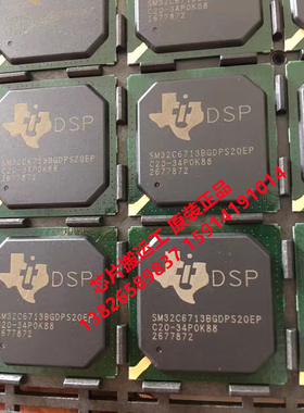 SM32C6713BGDPS20EP SM32C6713BGM30EP 数字信号处理器芯片 原装