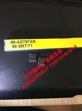 AD797A AD797AR AD797ARZ 运算放大器芯片 原装正品现货