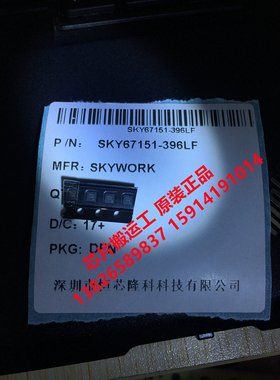 SKY67151-396LF 丝印sky751 放大器芯片 原装正品现货