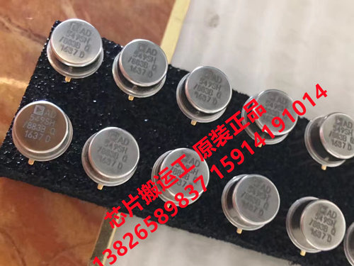 AD549AH AD549SH AD549SH/883B 军工级别 拍前联系客户 原装现货