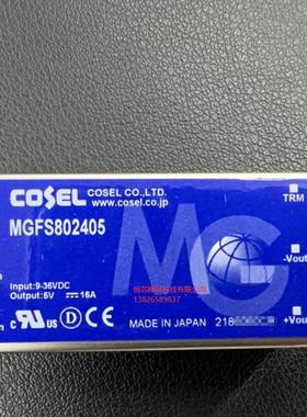 全新原装现货 Cosel MGFS802405