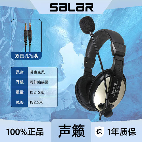 声丽 ST-2688pro有线耳机头戴式英语听力听说学习电脑笔记本耳麦