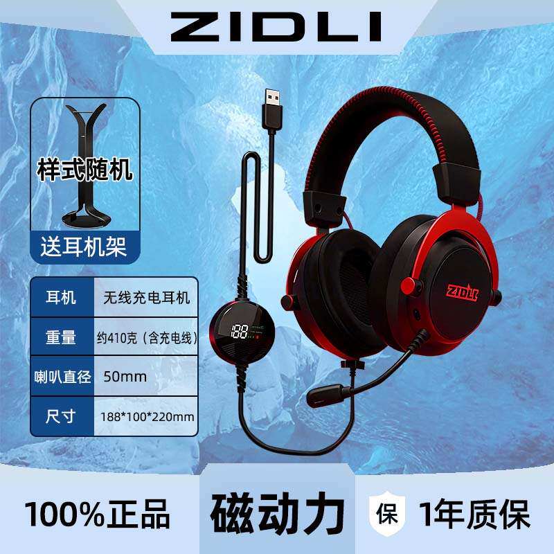 磁动力ZH31头戴式无线耳机电竞游戏音乐运动台式机电脑笔记本耳麦