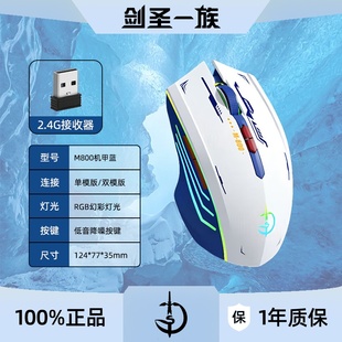 剑圣一族M800玄甲蓝无线蓝牙双模鼠标轻音可充电平板电脑手机游戏