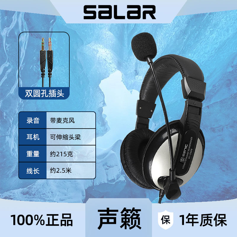 声丽头戴式耳机有线台式机笔记本电脑带麦克风听说学习网课耳麦