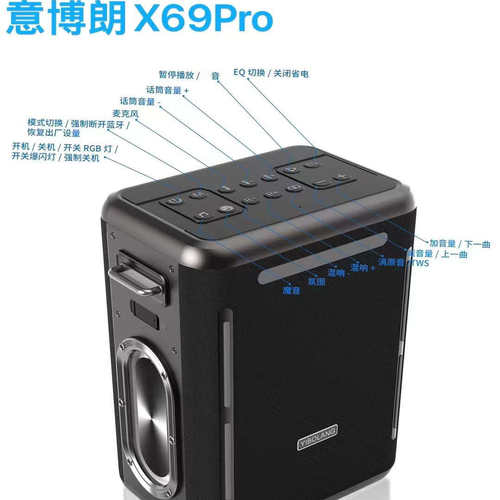 意博朗X69PRO无线蓝牙广场舞音响300W大功率K歌直播便携式可内录