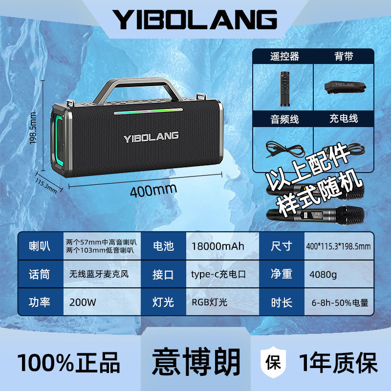 意博朗X49PLUS无线蓝牙音响户外手提广场舞K歌直播大音箱带双话筒