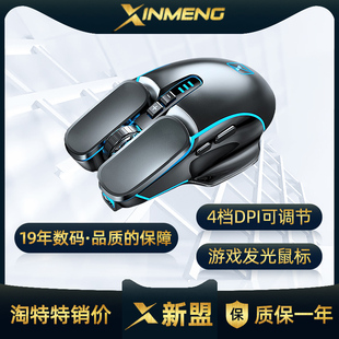 新盟M215无线鼠标游戏混彩发光四色呼吸灯效可充电户外便携磨砂感