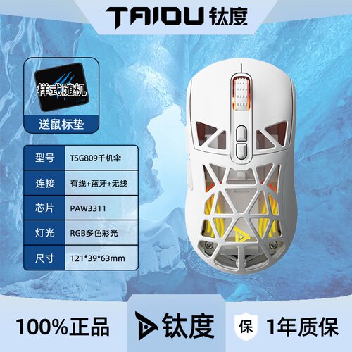 可更换上盖轻量化设计