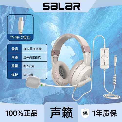 E28降噪内置声卡带麦电竞耳机