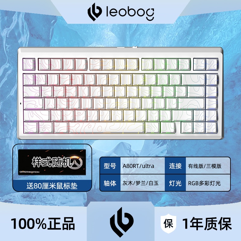 LEOBOG 有线机械键盘客制化无畏契约游戏电竞磁轴办公侧刻电脑用