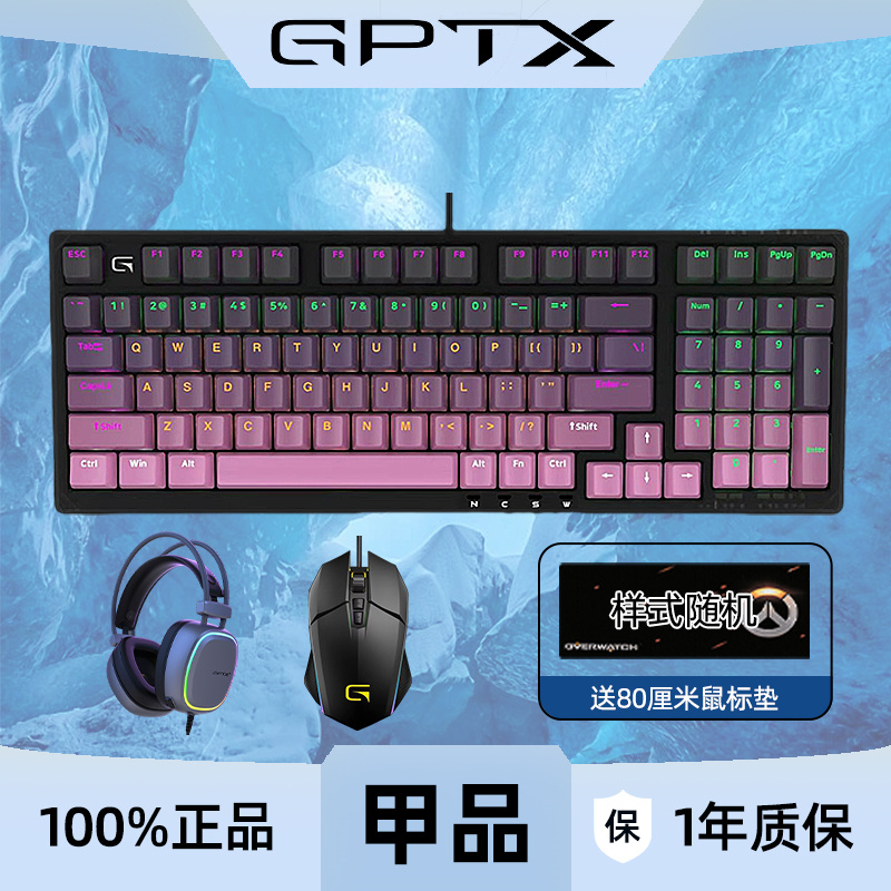 甲品GK980网吧电竞游戏机械键盘有线热插拔磁轴全键无冲RGB键鼠套