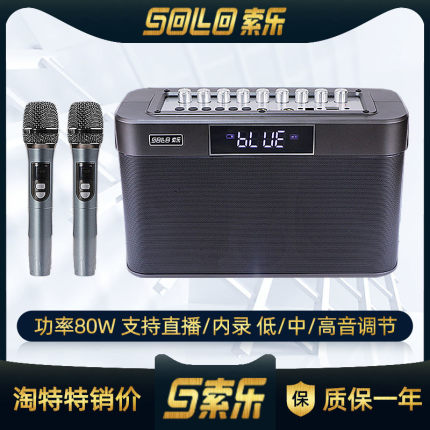 索乐S7plus无线蓝牙音响大功率网红直播内录K歌户外便携广场舞