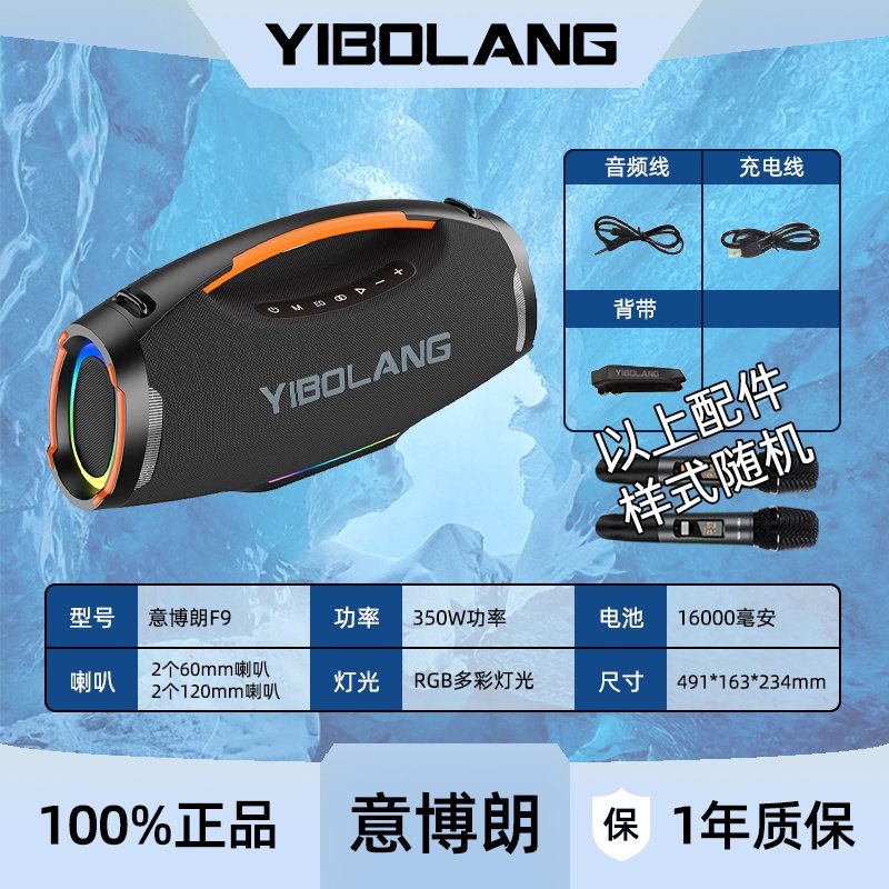 意博朗F9无线蓝牙音箱便携式广场舞音响户外大音量K歌可插U盘TF卡