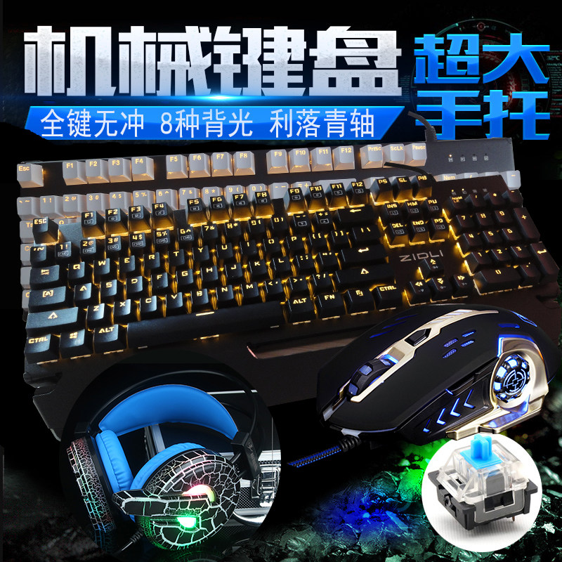 磁动力CK500机械键盘鼠标套装青轴光轴lol牧马人游戏键鼠小智外设在类目 电脑硬件/显示器/电脑周边, 键盘中 - 来自Buy2taobao.com提供专业的淘宝代购服务