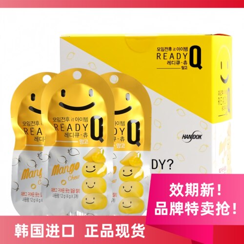 韩国解酒糖Readyq醒酒糖乐宁酷