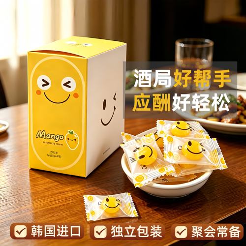 正品Mango韩国笑脸芒果味解醒笑脸酒糖丸片神喝酒应酬常备q器 - 封面