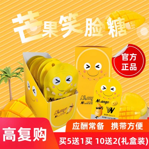 韩国风味笑脸解酒醒酒糖喝酒应酬