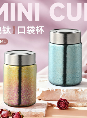 纯钛燕窝保温杯迷你口袋杯便携式小茶罐全钛杯子旅行户外高级感杯