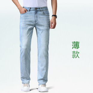 男直筒彈力淺藍(lán)色夏天男士 史奈克夏季 牛仔褲 加長褲 薄款 子中腰天藍(lán)