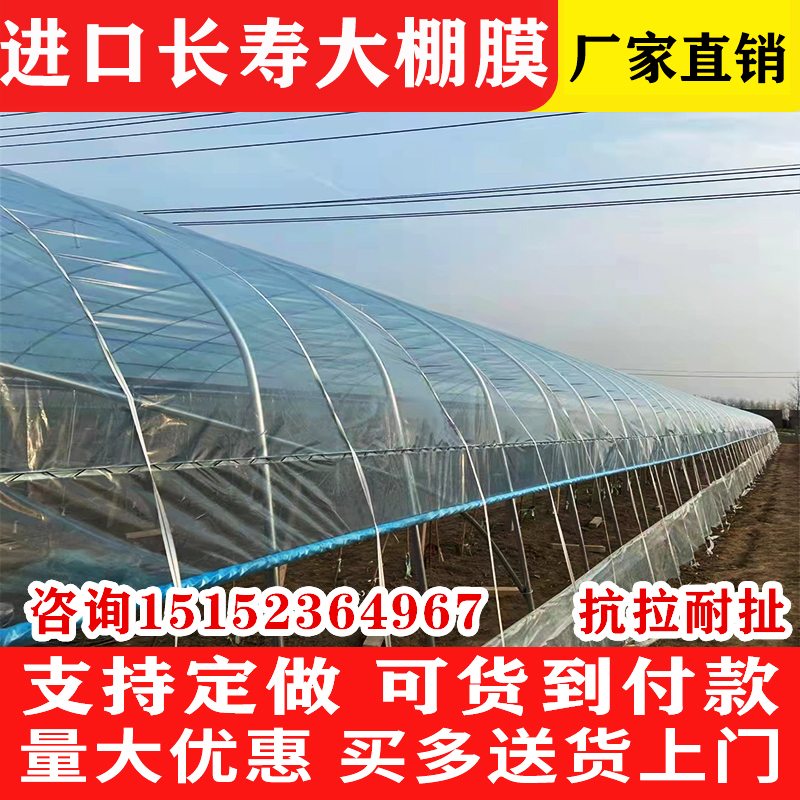 大棚膜加厚无滴膜高透光po膜黑白膜养殖大棚塑料布农用薄膜防渗膜