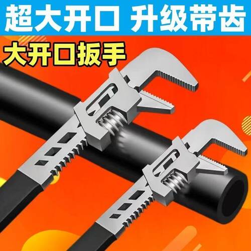 超大开口防爆带齿管子钳扳手