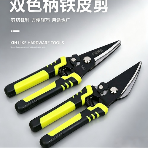 双色柄铁皮剪锋利耐用多功能