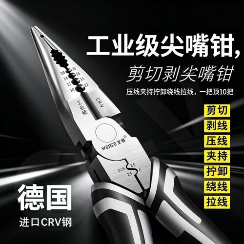 多功能弹簧尖嘴钳工业级万用尖咀钳剥线钳电工专用9寸手钳子工具