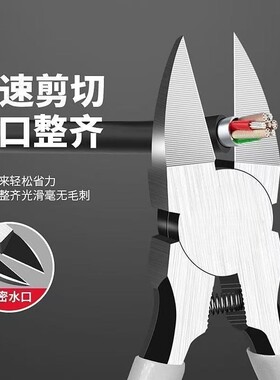 水口钳剪钳斜口钳模型高达偏口小钳子斜嘴工业级电子薄刃剪线电工