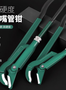多功能鹰嘴管子钳工业级大开口