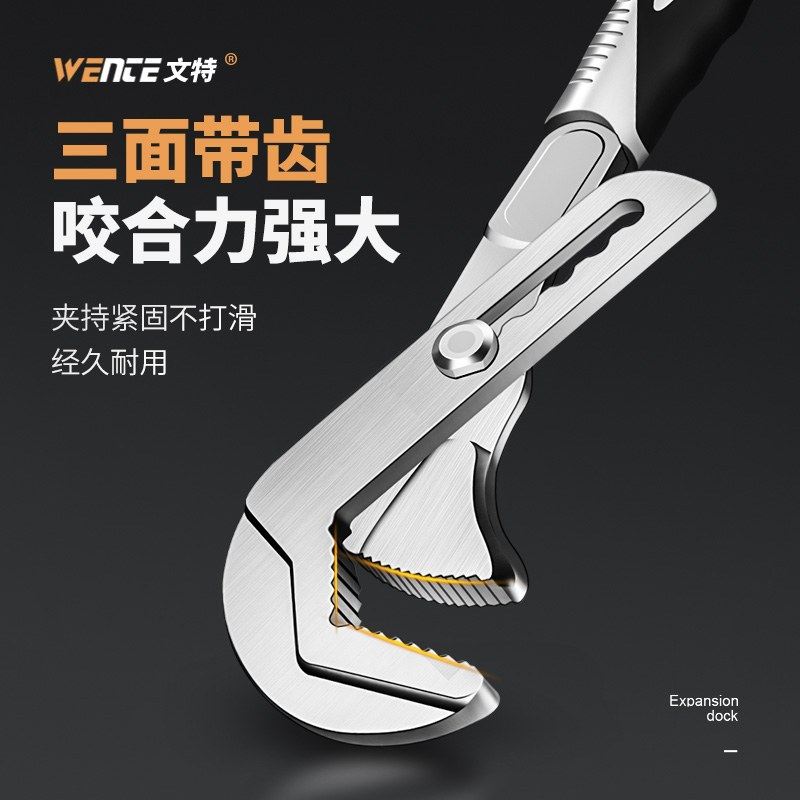 万能扳手工具大全套装多功能万用卫浴板子活口大开口活动扳手管钳