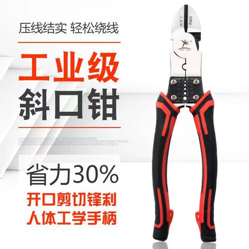 文特斜口钳铬钒合金钢