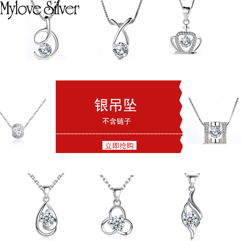 限时抢购s925银吊坠女款坠子单坠链纯银项链