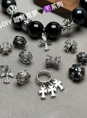 水晶diy高保色暗黑系十字架隔珠隔片提溜手串手链diy饰品配件