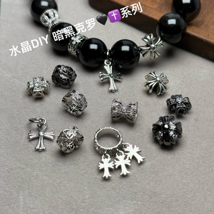 水晶diy高保色暗黑系十字架隔珠隔片提溜手串手链diy饰品配件
