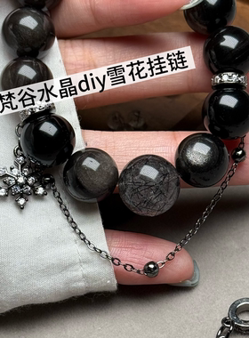 水晶diy高保色锆石雪花安全链挂链吊坠提溜隔珠手链手串饰品配件