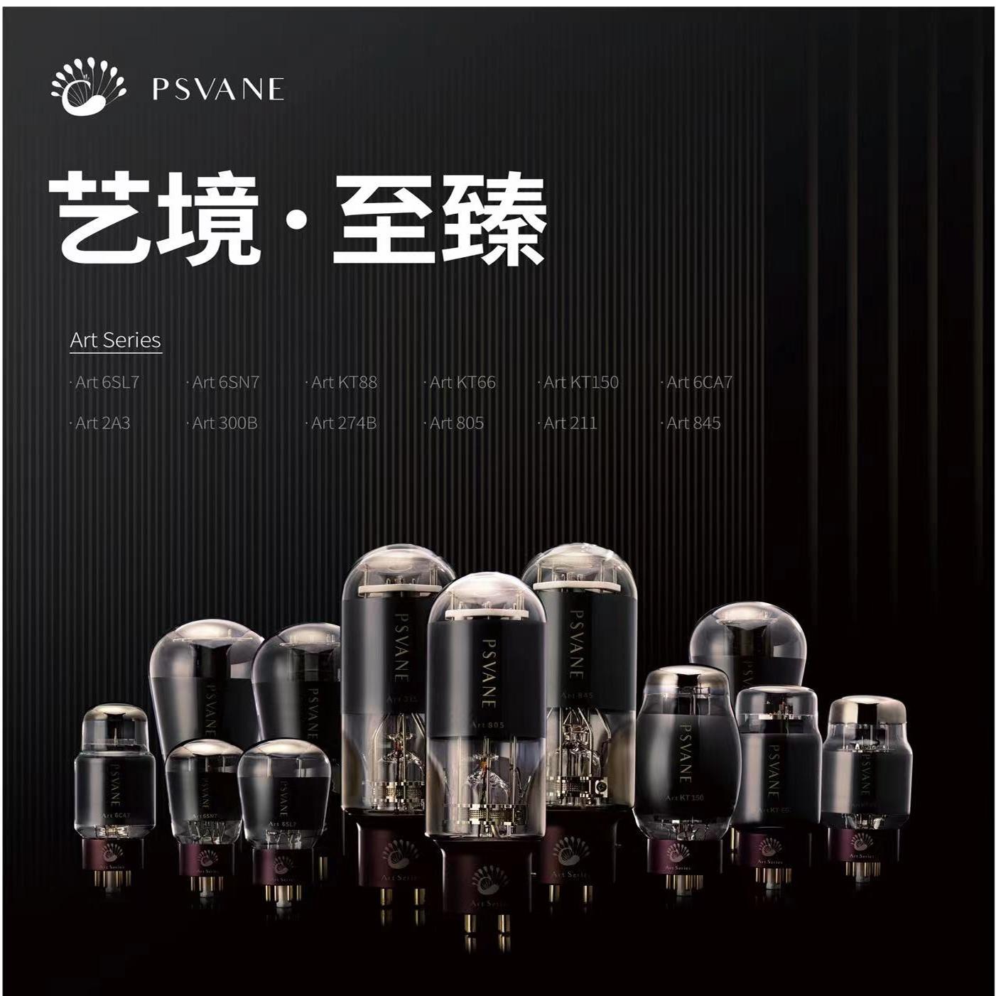 300B/274B/2A3/805电子管PSVANE