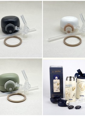 膳魔师保温杯TCKI吸管吸嘴杯盖JNL/JNR/TCMO可替换吸管盖TEMI配件