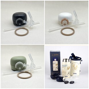 膳魔师保温杯TCKI吸管吸嘴杯盖JNL/JNR/TCMO可替换吸管盖TEMI配件