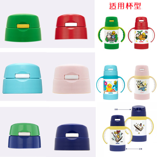 膳魔师FEC吸管杯盖密封圈原装