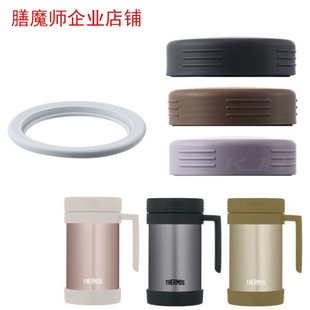 膳魔师JMF 配件 500 501带把手保温杯杯盖垫圈硅胶密封圈胶圈原装