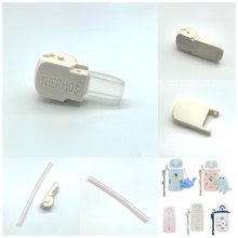 膳魔师小恐龙儿童保温杯TCKN-500S防漏垫圈吸管嘴头咬嘴杯盖配件