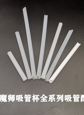 膳魔师儿童吸管杯配件F401 BS5353 TCKA TCMI TCKB-400全系列管子