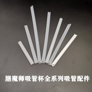 TCKB 膳魔师儿童吸管杯配件F401 TCMI TCKA 400全系列管子 BS5353