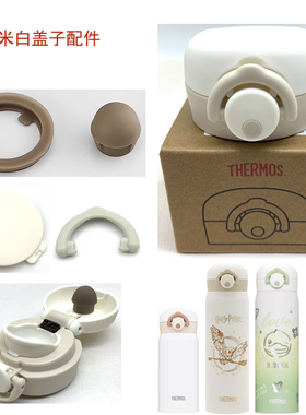 膳魔师保温杯TCMT-350 500 盖子饮水口配件中栓硅胶密封圈JNR通用