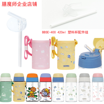 膳魔师吸嘴杯身备用吸管密封圈