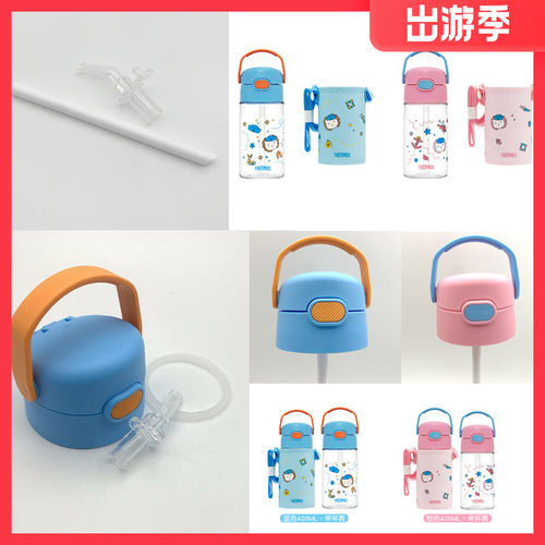 膳魔师BBSD水杯吸嘴吸管杯盖配件