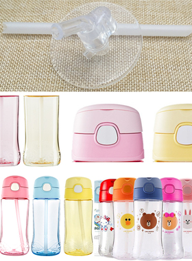 THERMOS/膳魔师Tritan吸管杯夏日饮水杯F4011T吸嘴吸管杯盖配件